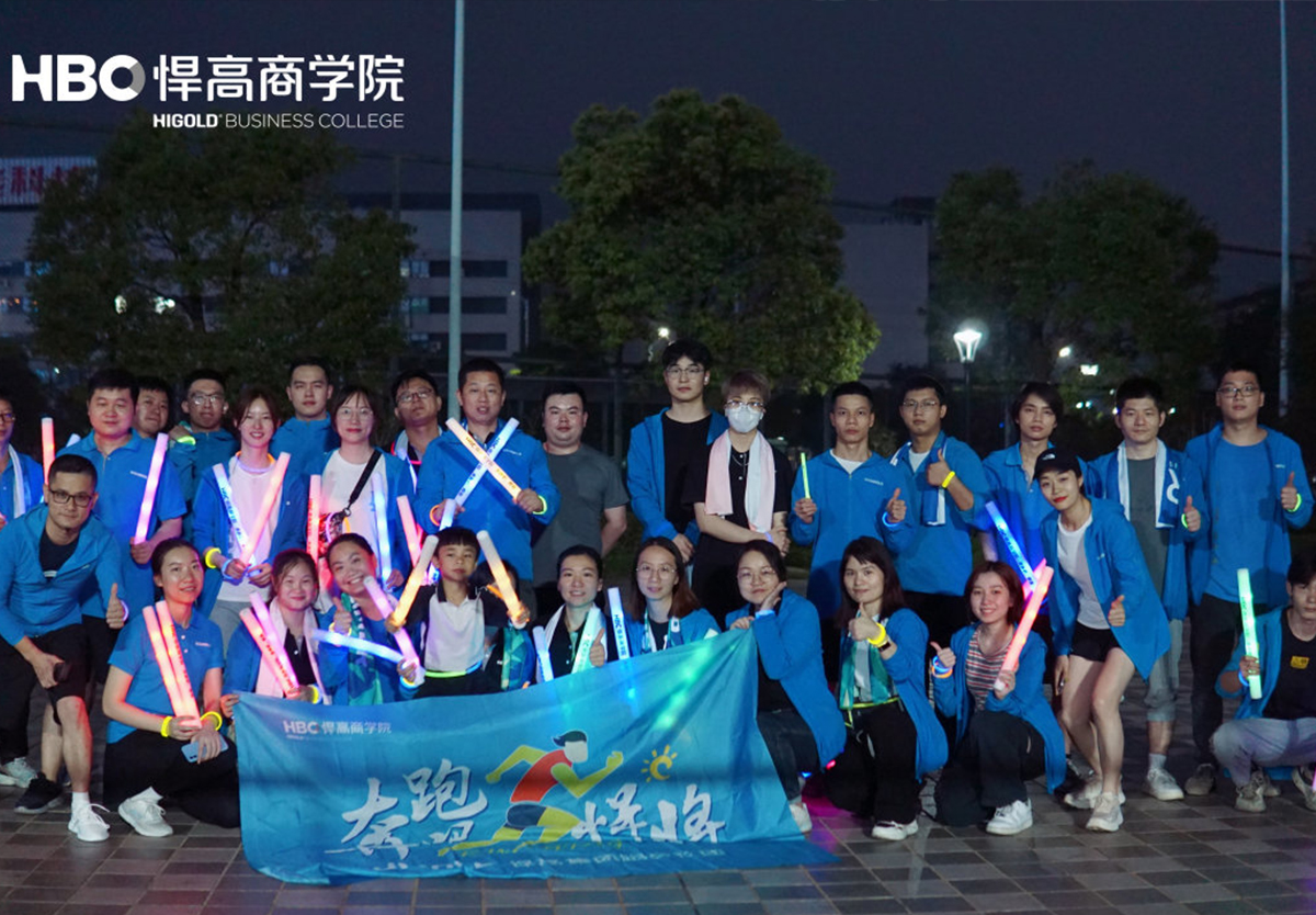 “熒”風飛翔，逐夢前行|悍將跑團熒光夜跑精彩回顧